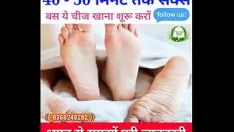 Play 50 मिनट तक सेक्स होगा